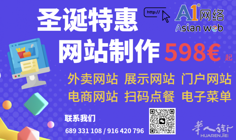 A1网络Asian:网站制作,圣诞特惠!