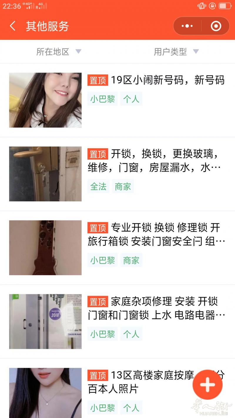 此人各位房东小心她  租房小心呀 真人真事
