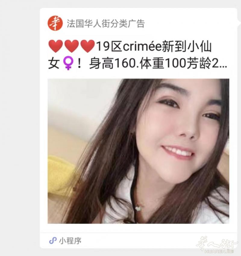 此人卖淫 组织卖淫抽成 其男友砍伤他人 逃逸 法国