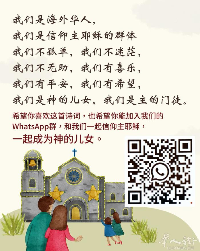 海外小羊🐑交流群 灵修，代祷的主内弟兄姊妹聚集地，除了本教会有连接，旅居海外，