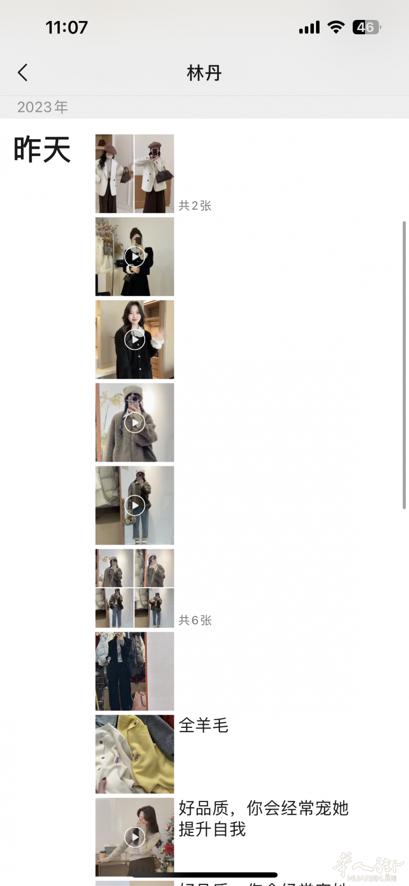 女装服饰15年批发零售