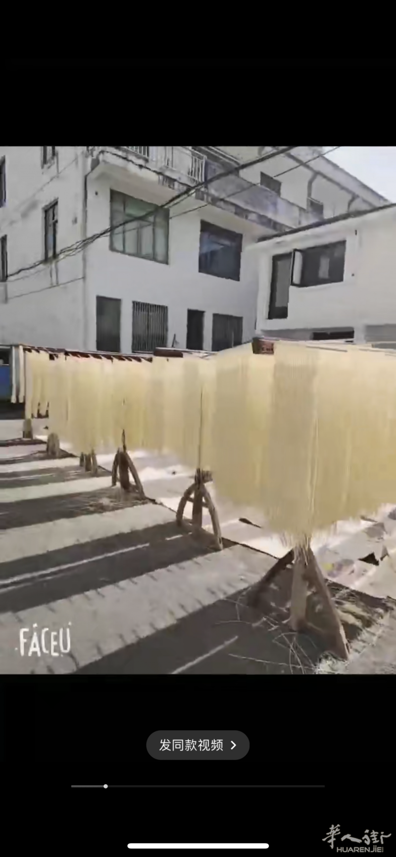 供应纯手工面条和蕃著粉
