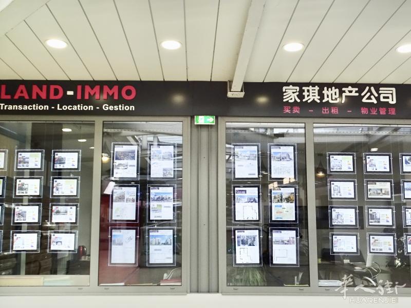Aubervilliers 20年中介 LAND-IMMO家琪地产 房屋/店铺- 买卖/租赁/管理