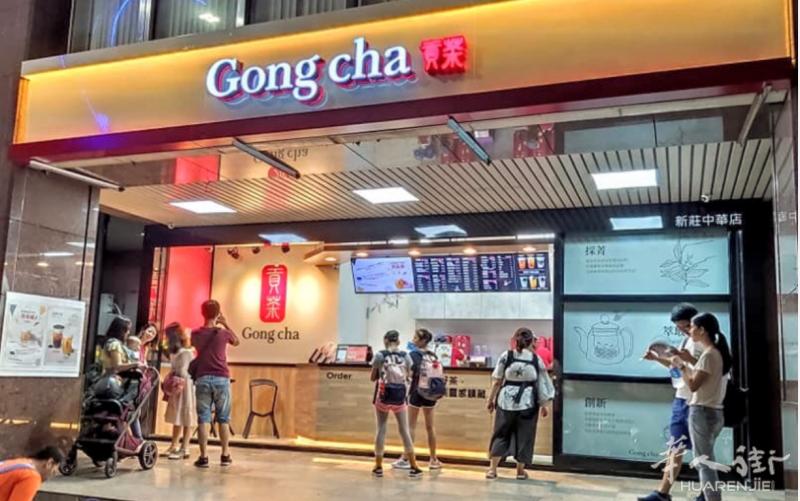 贡茶奶茶连锁品牌寻找西班牙境内加盟商 寻找一份属于你的事业