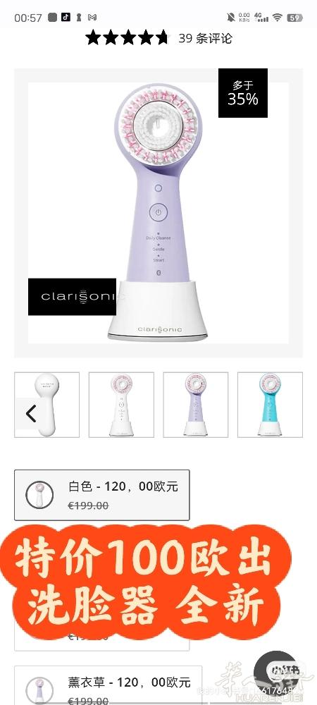 出售 :洗脸器，适合脸上出油多的皮肤 科莱丽米娅智能，原价199，现特价100出