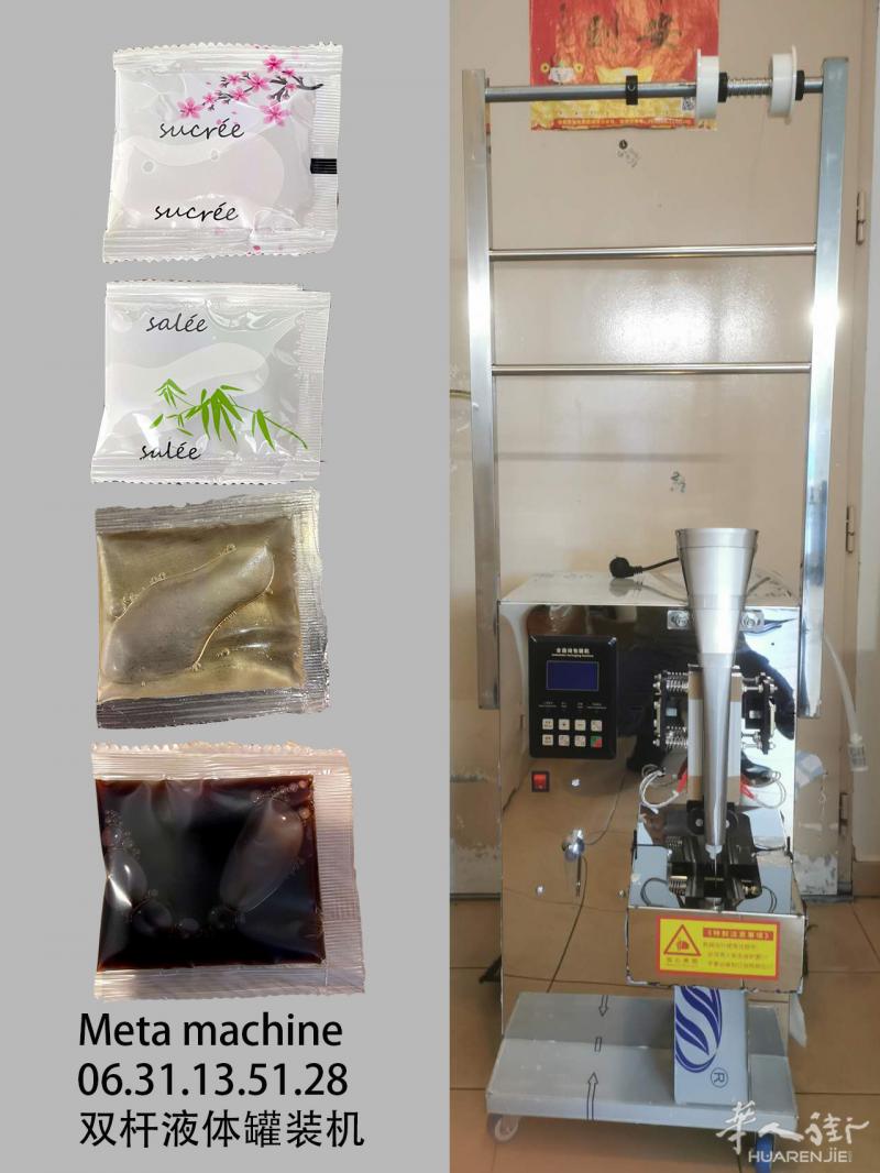 罐装机器出租送8万包包装袋