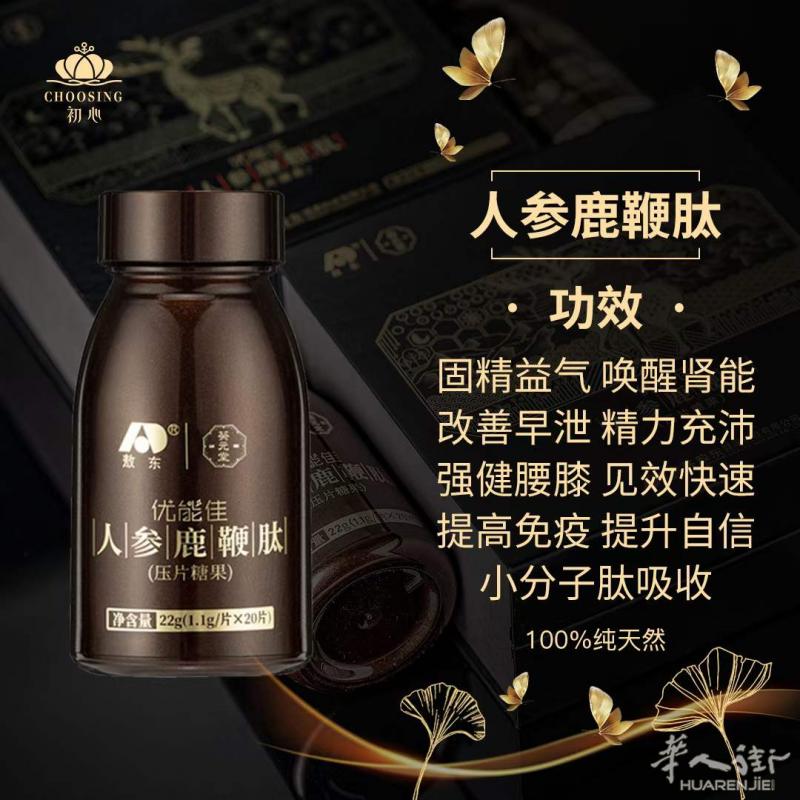 优能佳系列产品 延时喷剂z1950275028