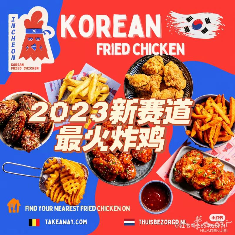 外卖店加盟