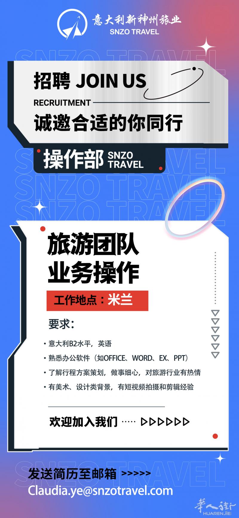 招聘｜旅游团队计调业务操作