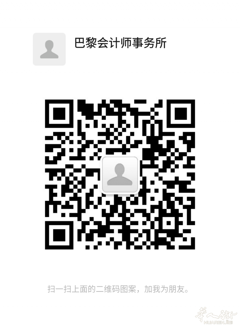帮国内公司或个人注册法国公司