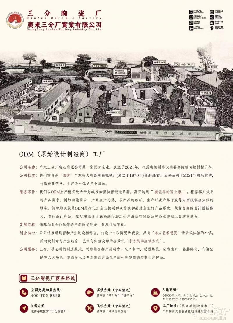 中國陶瓷生產廠家,有成立於1999年,有餐具採購需求可聯係我,支持定制貼牌