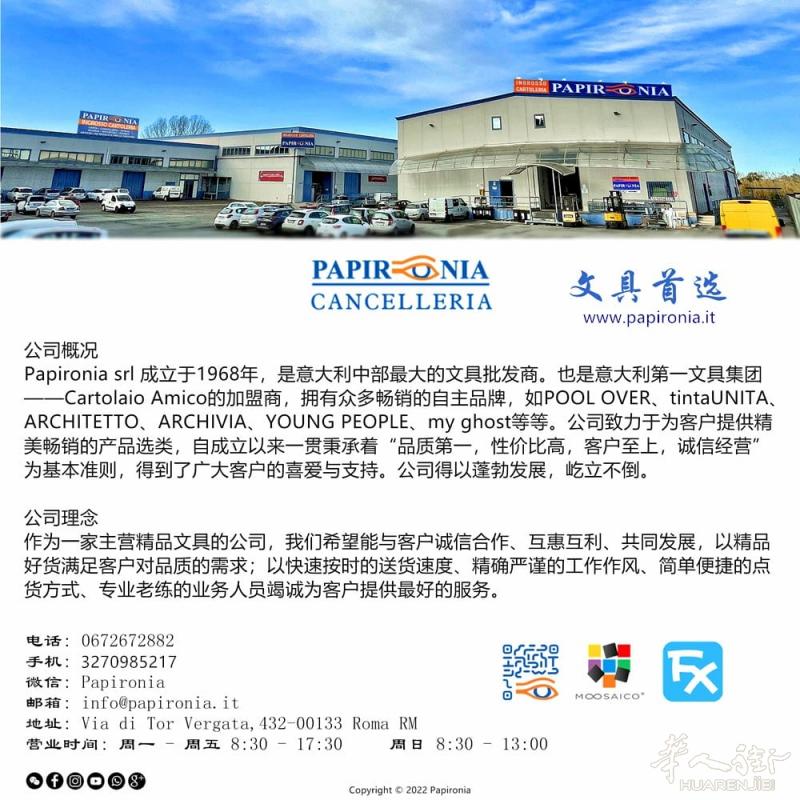 Papironia | 文具首选 专业品牌文具批发商，成立于1968年，是意大利中部最大的文具批发商。