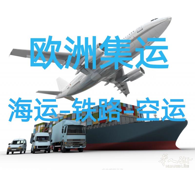 自营运输渠道到意大利-可寄树苗-手机-电脑-普货-敏感货-双清包税-送货上门服务