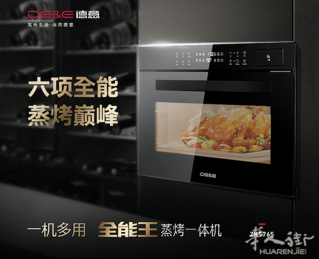✦美格橱柜 MG CUISINE✦ 独家代理中式蒸箱、蒸烤一体机火热销售中!!!
