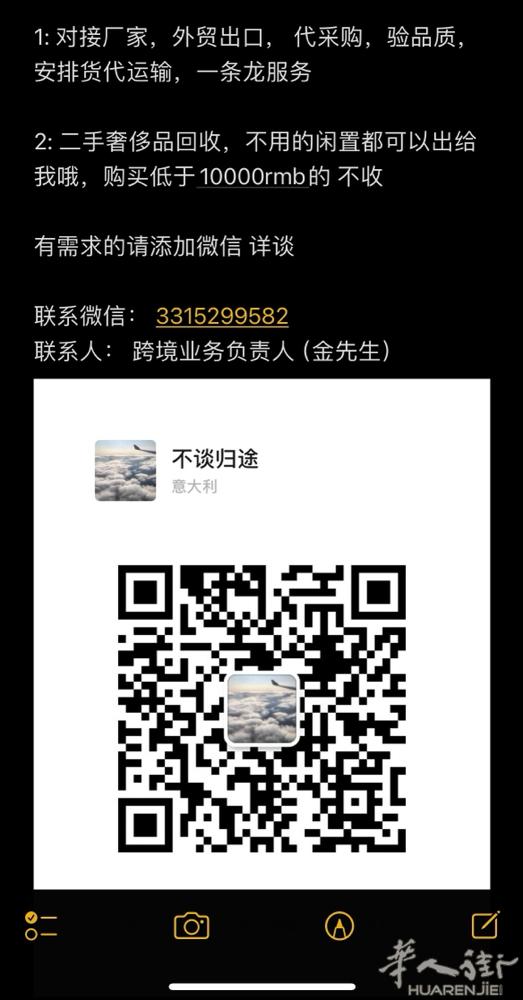 外贸出口，代采购，验品质，安排货代运输， 2:二手奢侈品回收，