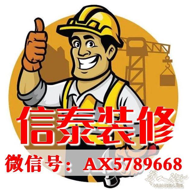 马德里 住家装修 住家翻新 全屋定制 欧盟标准 实惠好品质 泥瓦工 水电工 墙壁粉刷 塑钢门窗  厨房 卫生间 家具安装 电器维修安装 电脑维修 网络安装配置