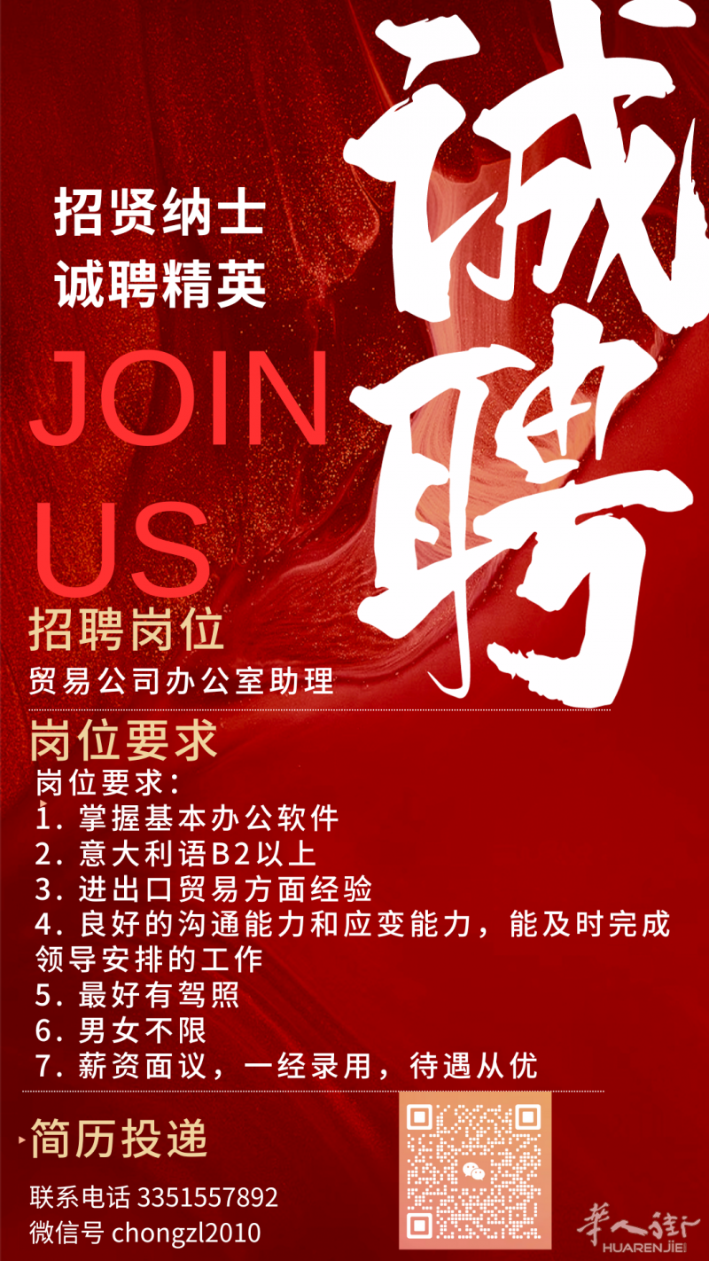 贸易公司招聘办公室助理