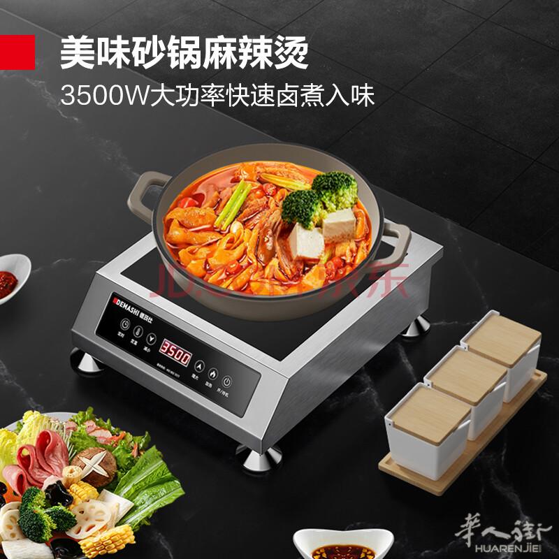 转让全新的大功率德玛仕3500w电陶炉