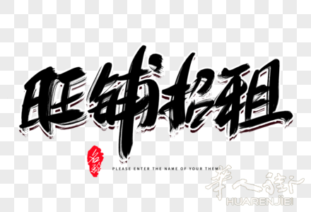 吉舖出租，位于37省市中心商業步行街， 绝佳位置，200平方米