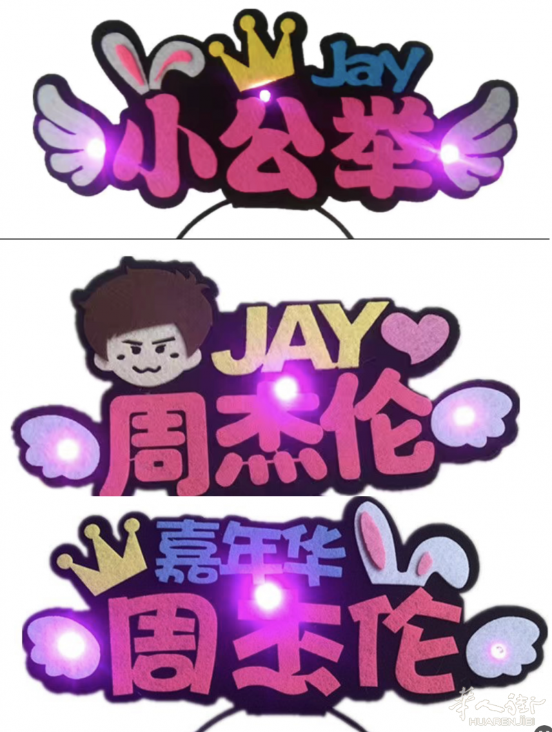 出周杰伦周边，周杰伦演唱会必备