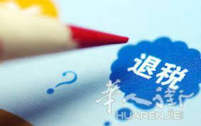 代购出口退税，工资单，年报表,店铺买卖，成立关公司服务