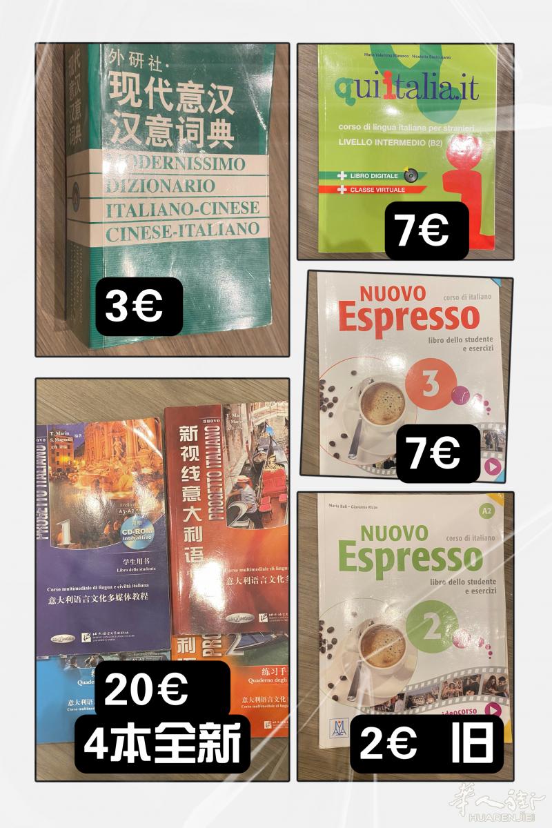 各种意大利语学习书籍