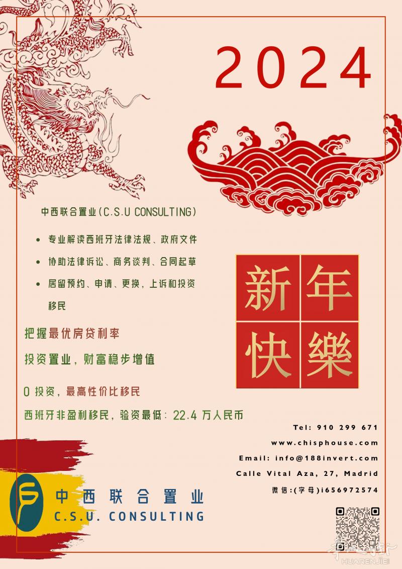 中西联合置业新年钜惠好房，滚动