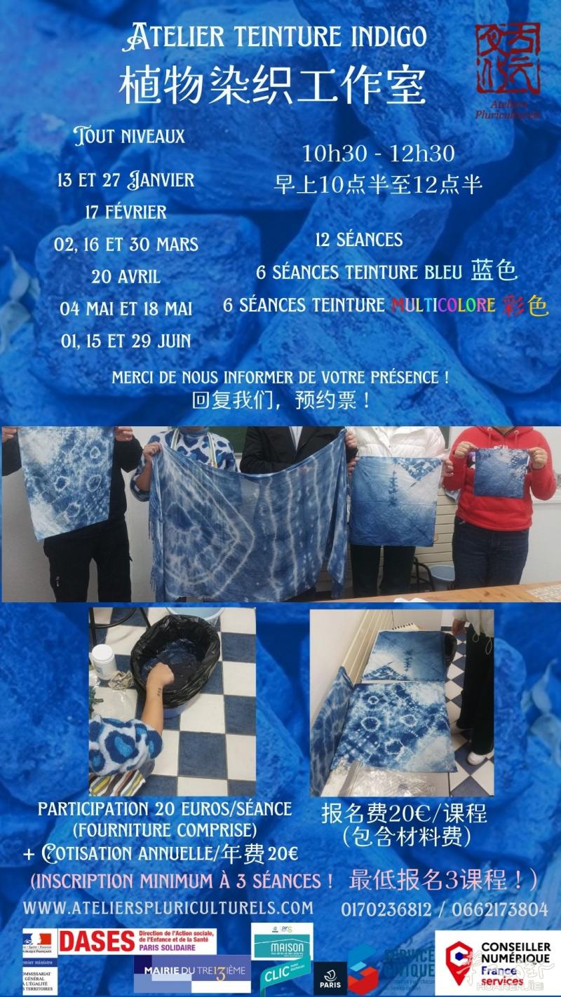 植物染织工作室课程