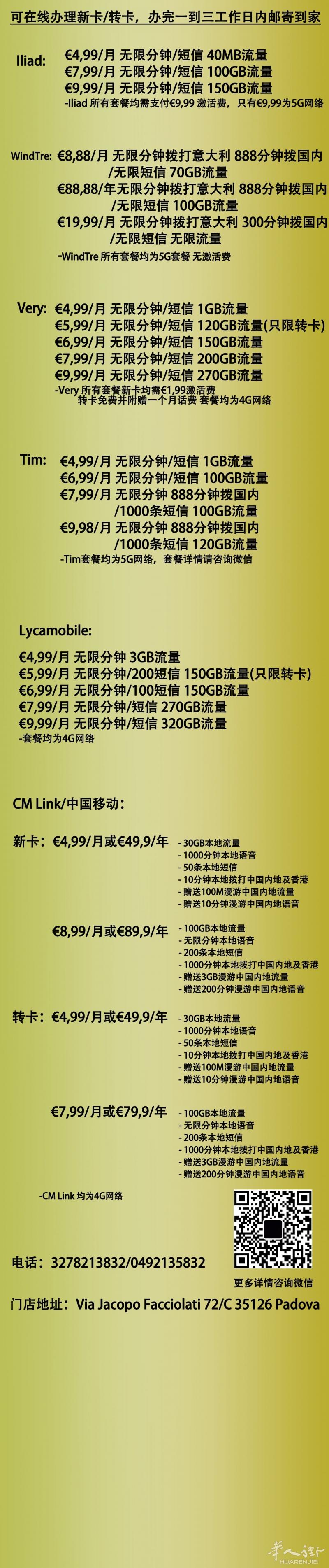 电话卡办理 可邮寄 1-3工作日到达