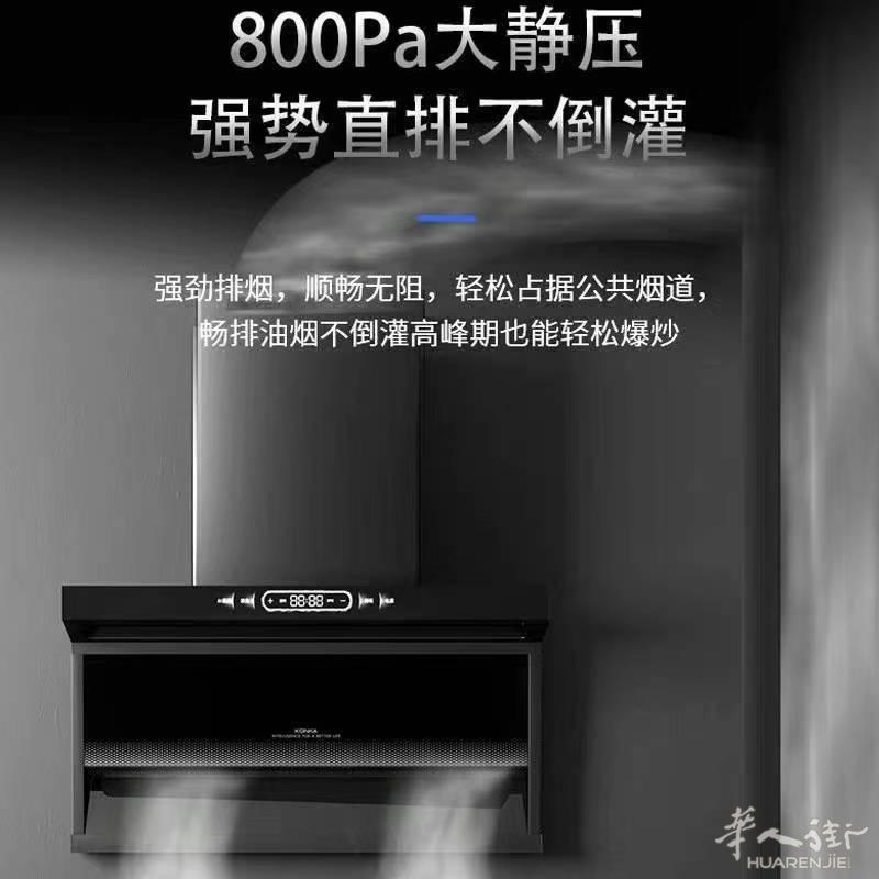 康佳抽油烟机现货！