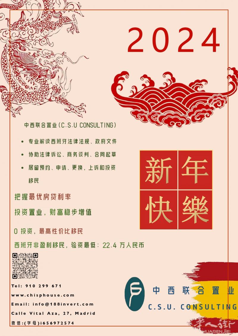 中西联合置业，目前一系列福利好房推送，抓紧机会速度抢购，仅限马德里