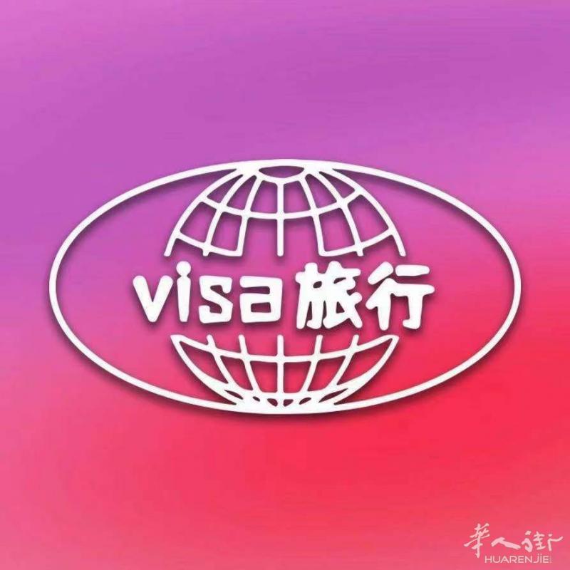 欧洲申根签证