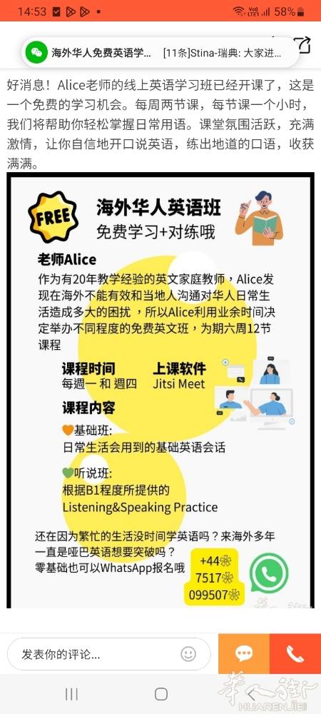 初来海外的华人同胞们，你还在为不会说英语而感到困扰吗？你想学英语吗？我为您推荐一
