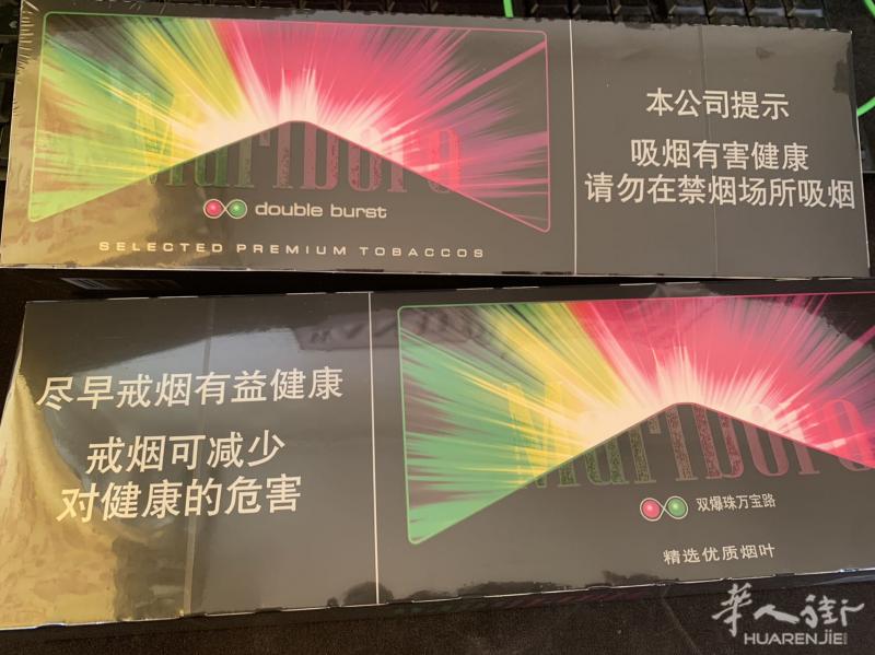 机场烟 万宝路双爆 送货 数量有限