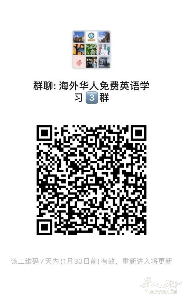 海外家人们，不知大家有没有想要学习英语的，我最近看到网上有一个免费的英语学习班，