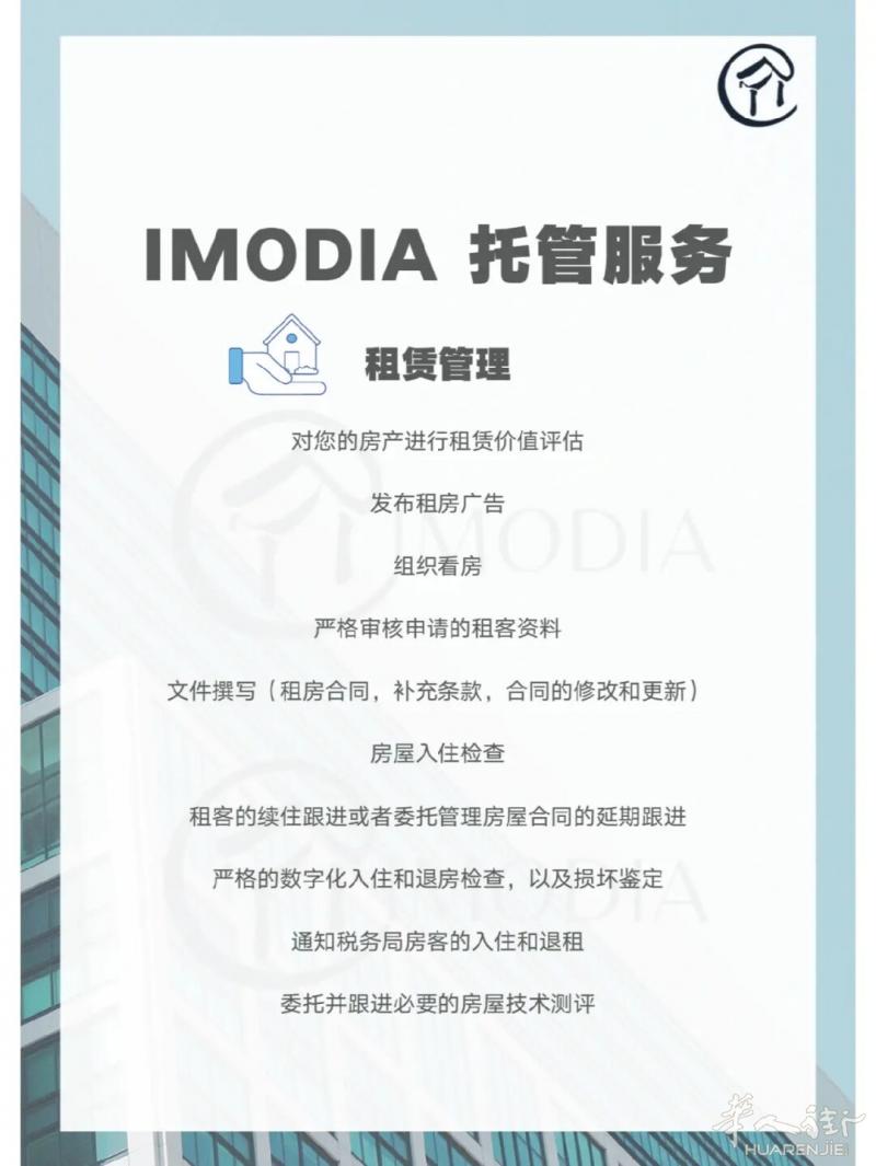 华业地产 房产托管，长短租赁，买卖，贷款一站式服务