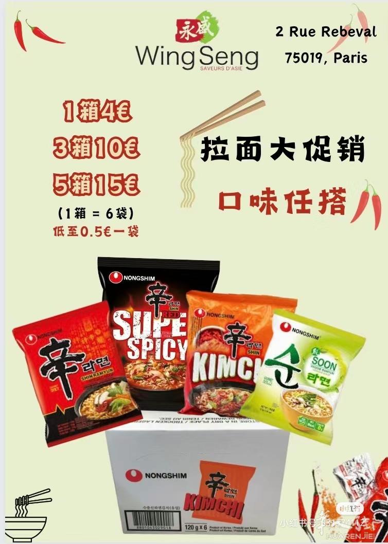 🇲🇫必须要爆光这家店‼️‼️ - 特价韩国辛辣，先到先得
