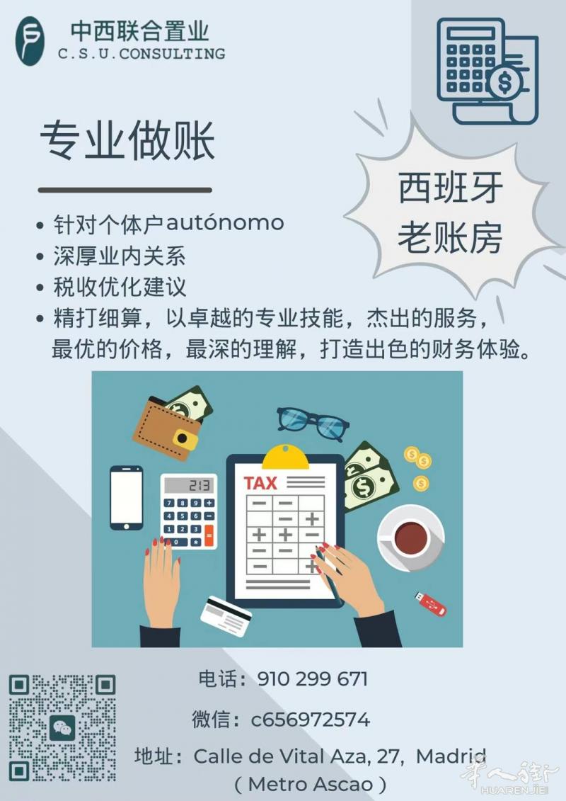 中西联合置业，专业做账报税， 文件材料问题就找我们