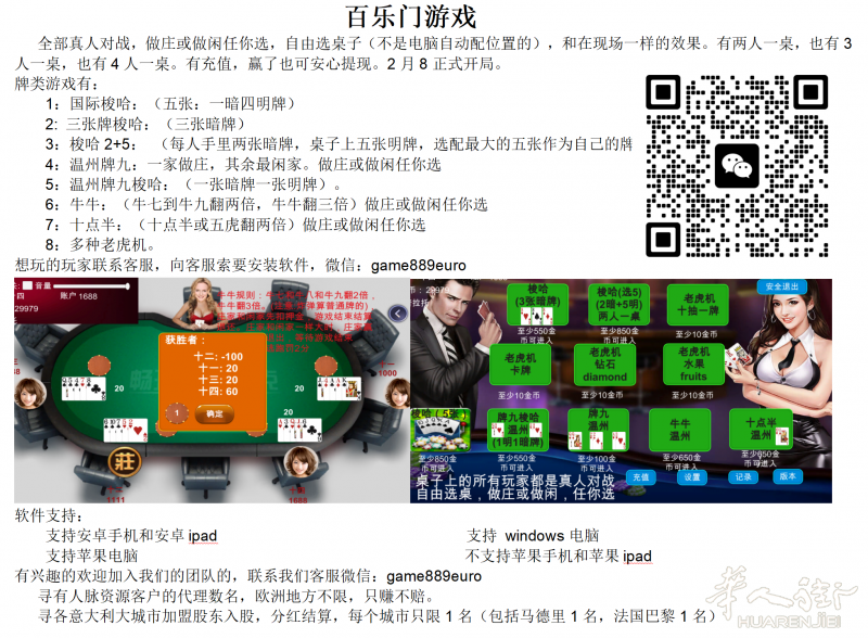 百乐门招兵买马