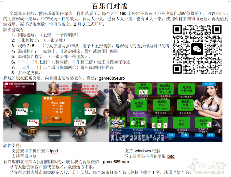 百乐门对战，马上开始了