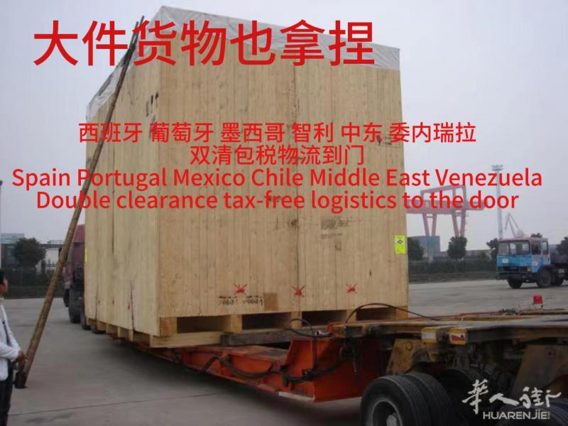 广州通华国际物流 双清包税 空派海派