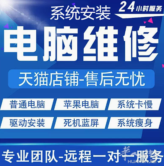 在线解决一切电脑问题！电脑问题咨询与解答！