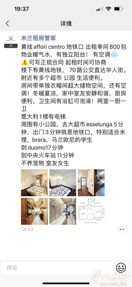 黄线affori centro 地铁口 出租单间800包物业暖气水，有独立