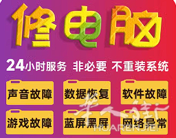 解决维修电脑的各种软件问题!!!