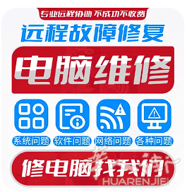 电脑维修德国地表最强 宇宙远程修电脑