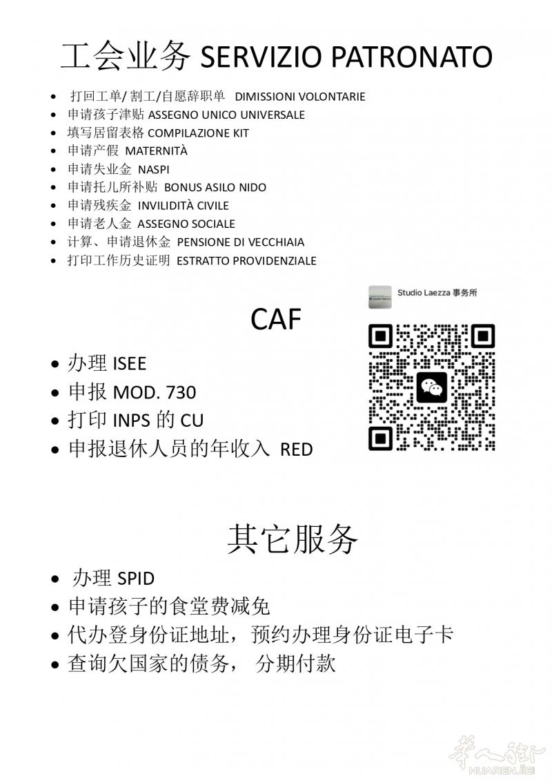 申请补贴的必备文件ISEE