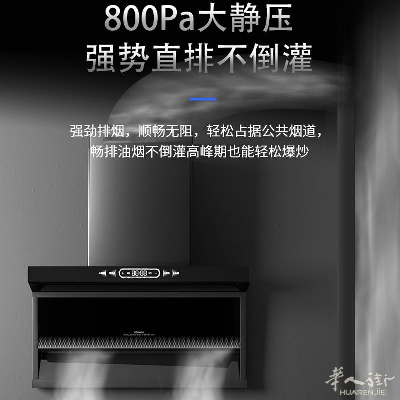 出售康佳家用油烟机。大功率排风，让油烟无处存