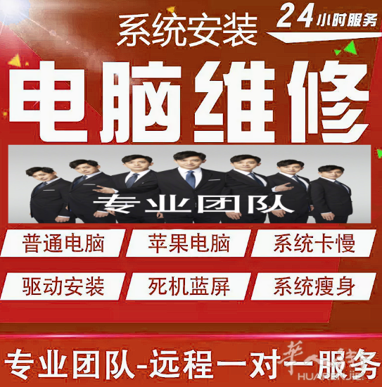 远程解决电脑的各种问题 实力修复1！！！