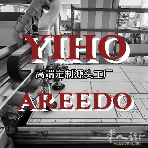 YIHO ARREDO米兰高端全屋定制板式家具源头工厂