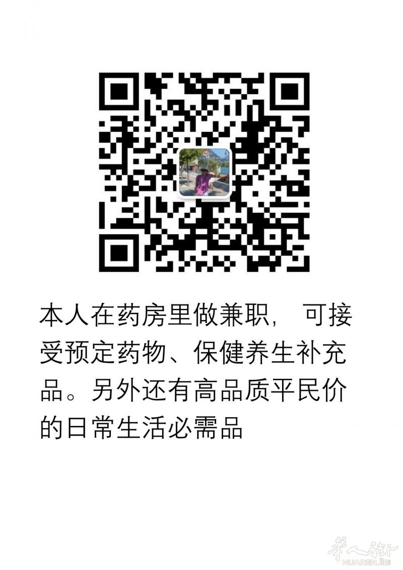 药房的产品
